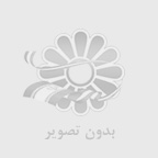 آهنجو ahanjoo